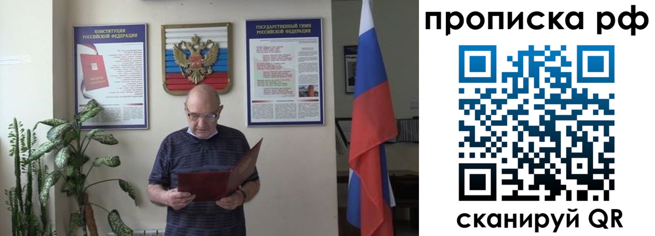 временная регистрация надежно в Лисках