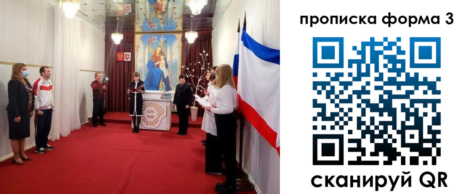 временная регистрация недорого в Лисках