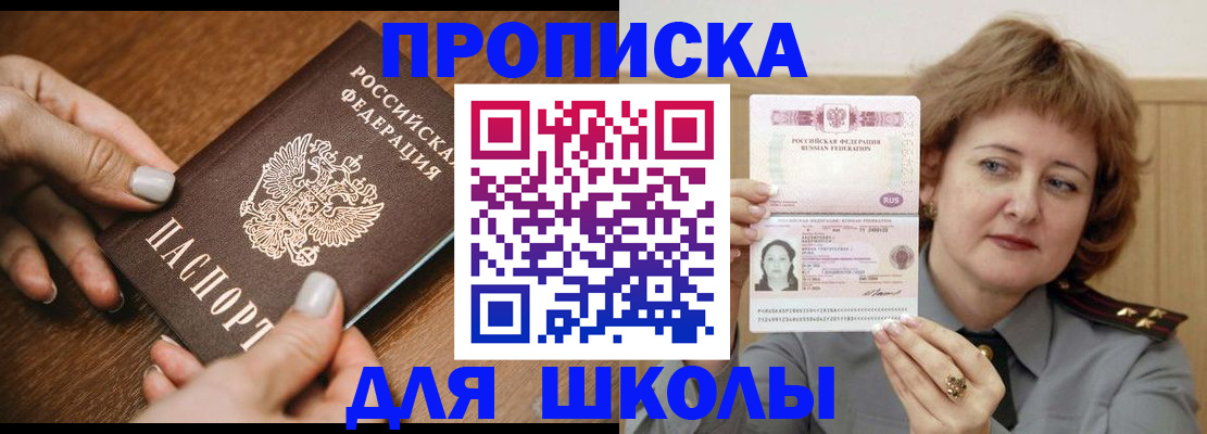 временная регистрация надежно в Лисках