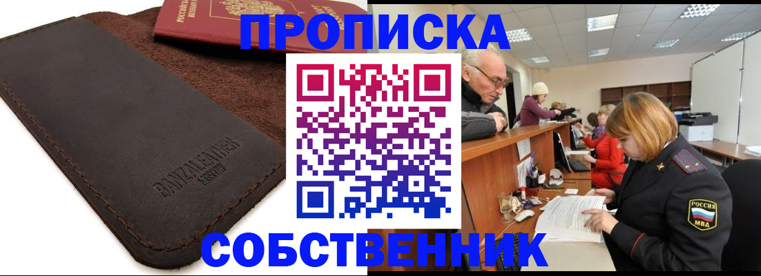 миграционный учет в Лисках