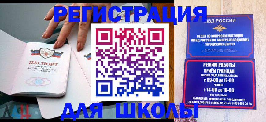регистрация для дет. сада в Лисках
