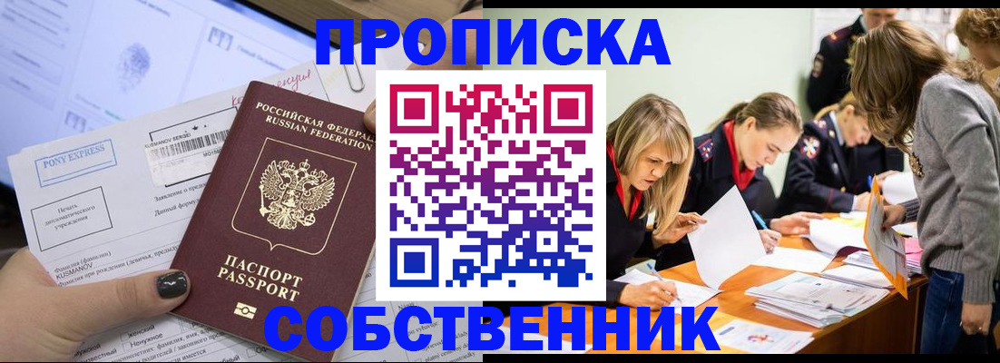 прописка поиск в Лисках